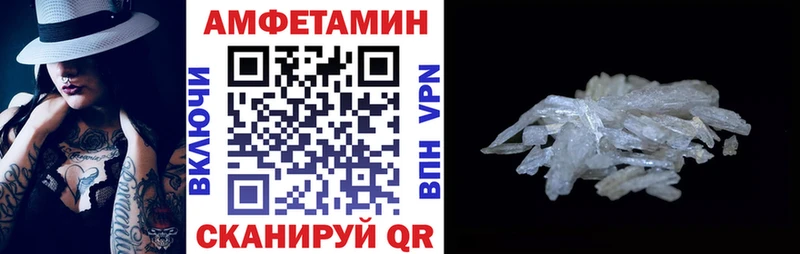 АМФЕТАМИН Розовый Вичуга