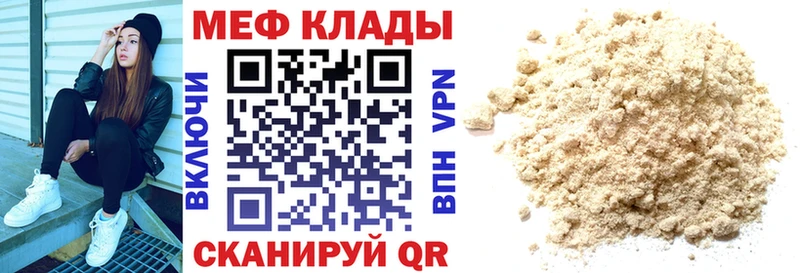 где купить наркоту  Вичуга  Мефедрон mephedrone 